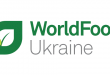 WorldFood Ukraine: Food Products And Beverages Expo