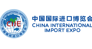 CIIE Shanghai: China International Import Expo