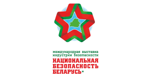 National Security Belarus: Minsk Security Expo