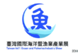 Taiwan International Ocean and Fisheries Industry Show: TIOFIS