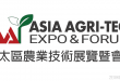 Asia Agri-tech Expo & Forum: Taipei, Taiwan