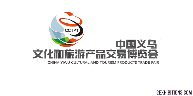 China Yiwu Cultural & Tourism Products Trade Fair