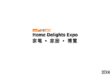 HKTDC Home Delights Expo: Hong Kong