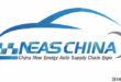 NEAS China: Shanghai New Energy Vehicle Technology and Ecological Chain Expo