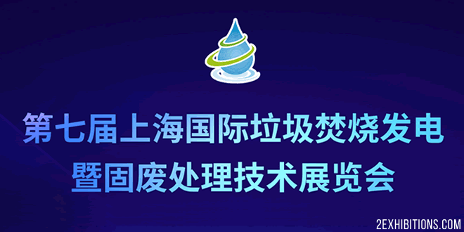 WIPGShow: Shanghai International Waste Incineration Power Generation & Solid Waste Treatment Expo