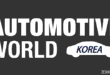 Automotive World Korea: AWK Seoul Automotive Manufacturing Exhibition